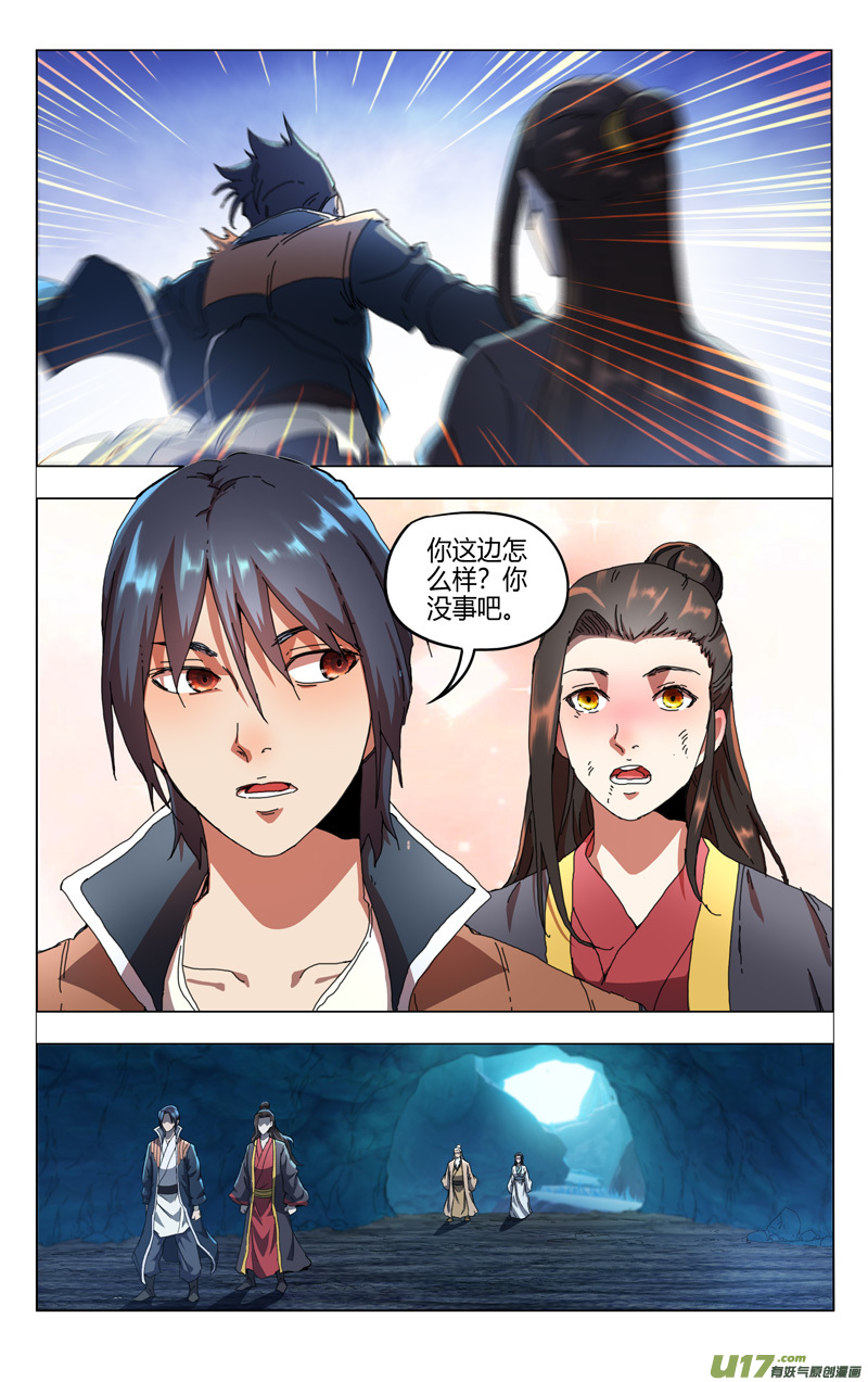 万界仙踪第349话