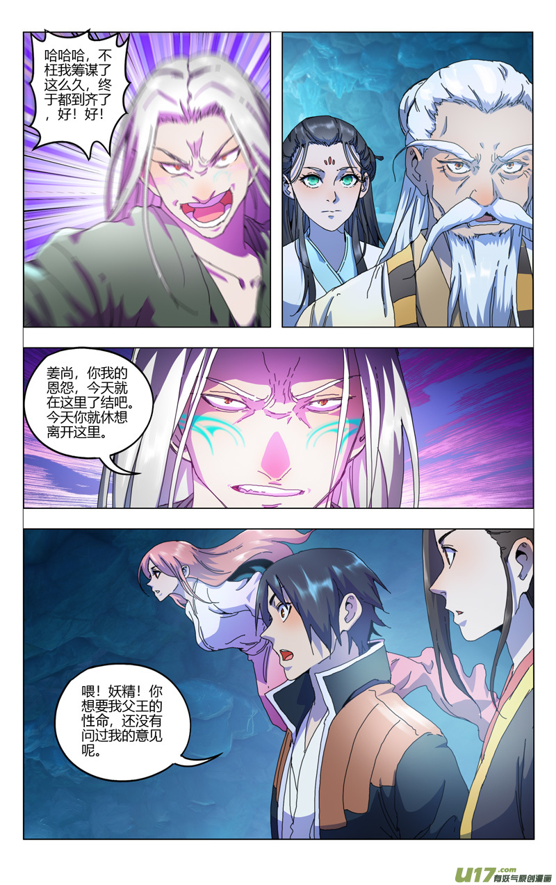 万界仙踪第349话