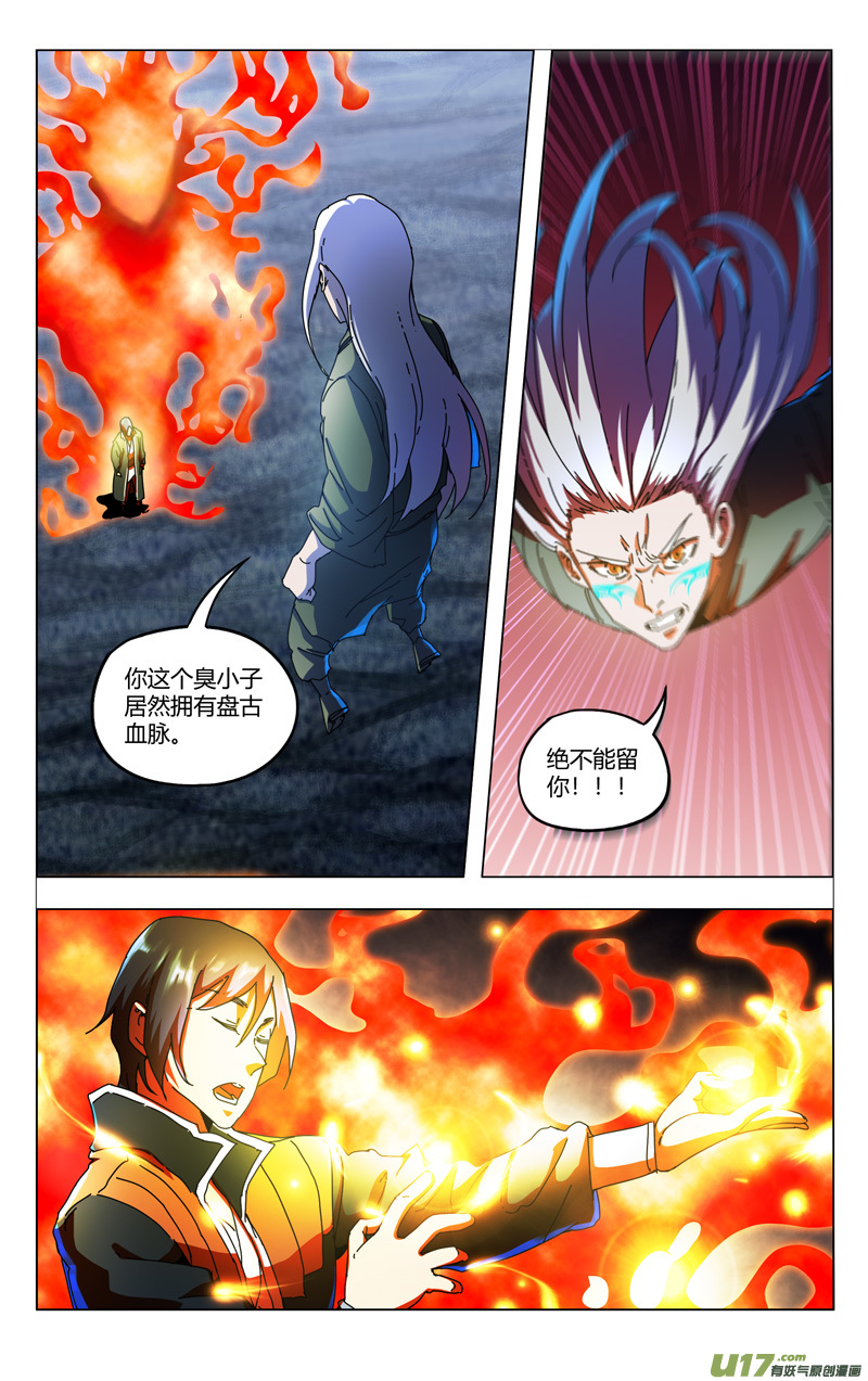 万界仙踪第350话