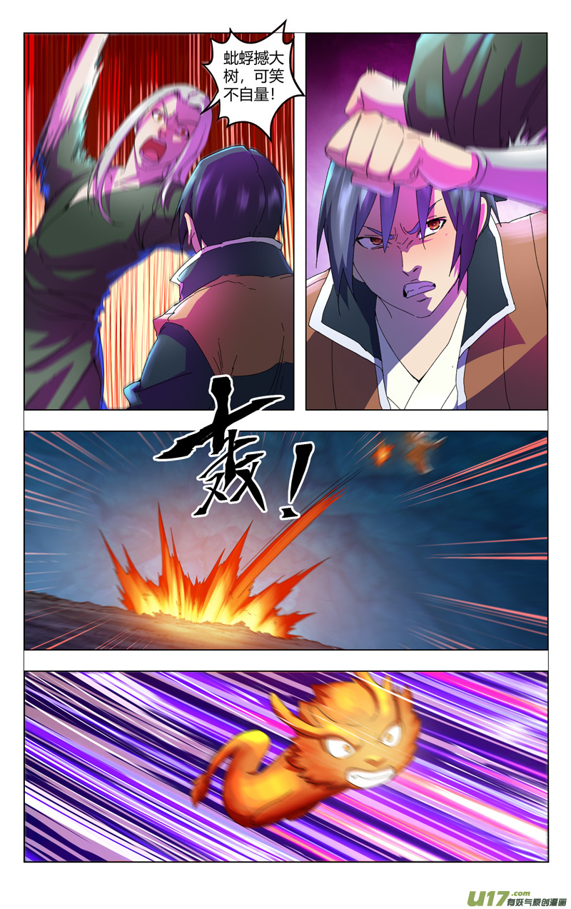 万界仙踪第350话