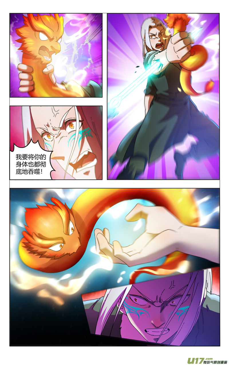 万界仙踪第350话
