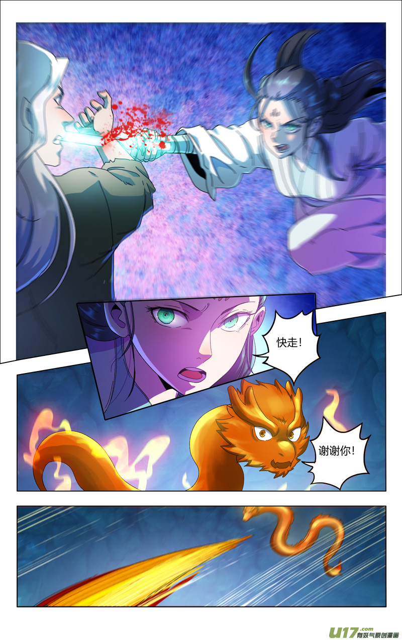 万界仙踪第350话