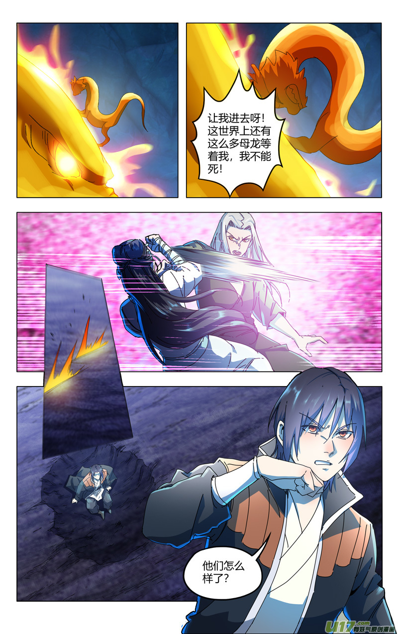 万界仙踪第350话