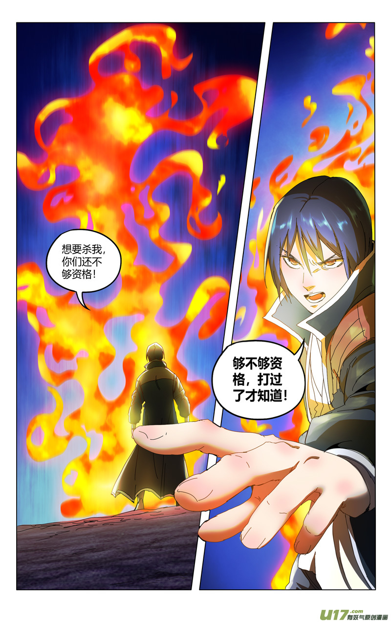 万界仙踪第350话