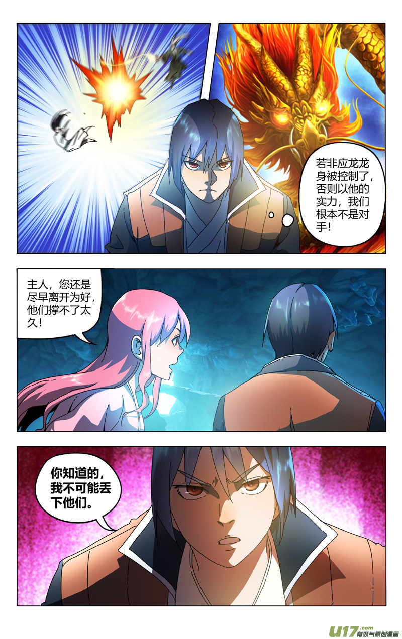 万界仙踪第350话