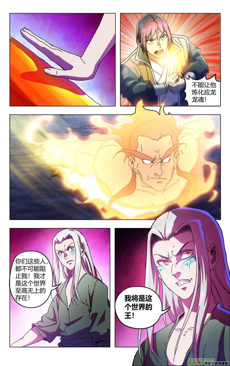 万界仙踪第352话