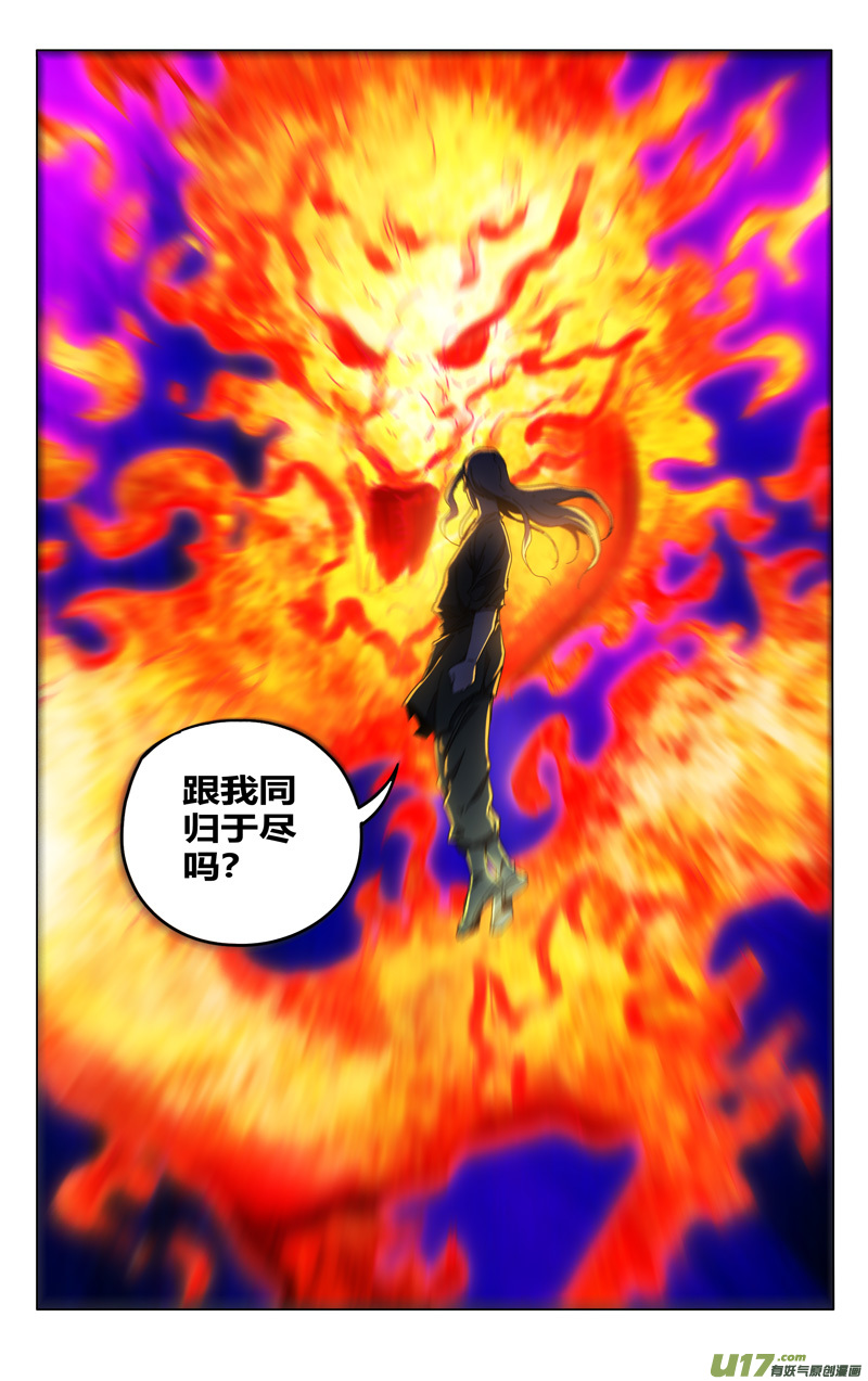 万界仙踪第352话