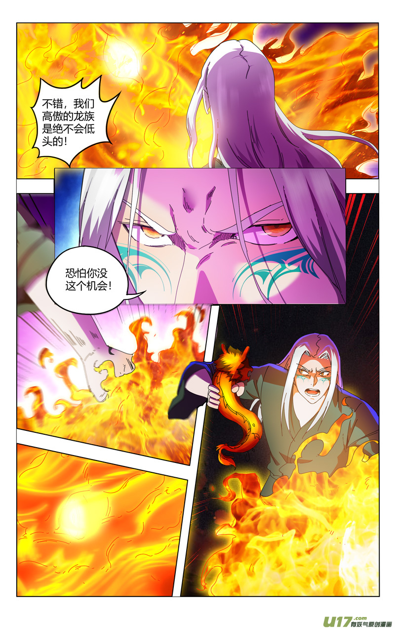 万界仙踪第352话