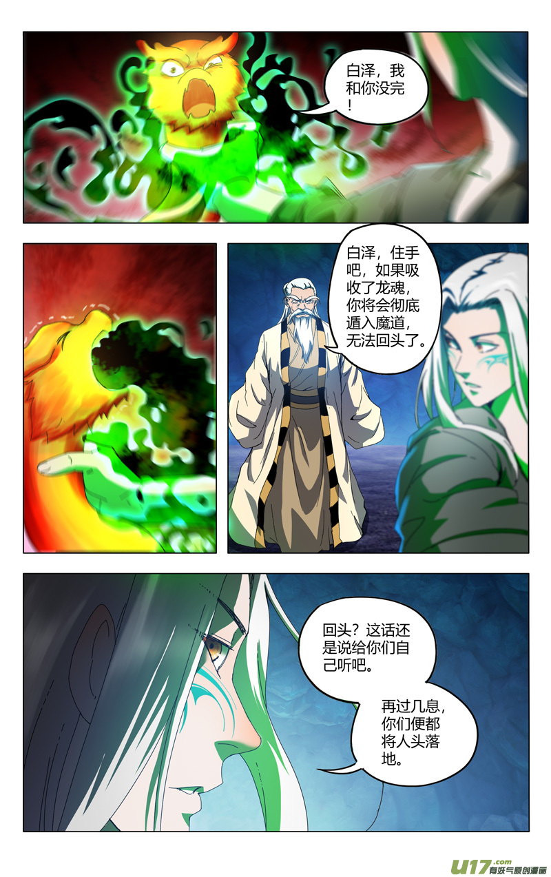 万界仙踪第352话