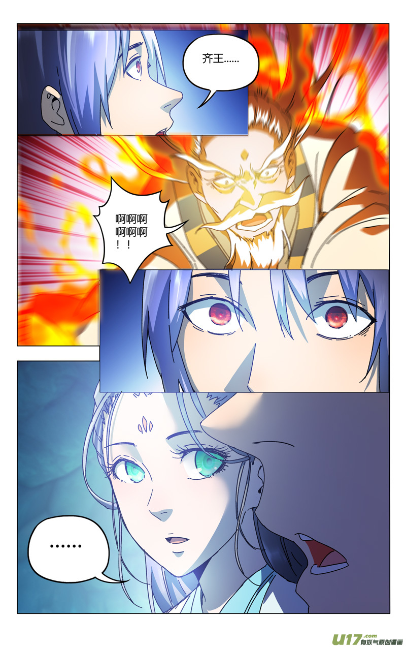 万界仙踪第353话