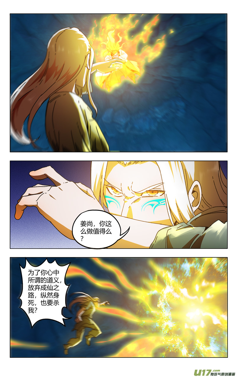 万界仙踪第353话