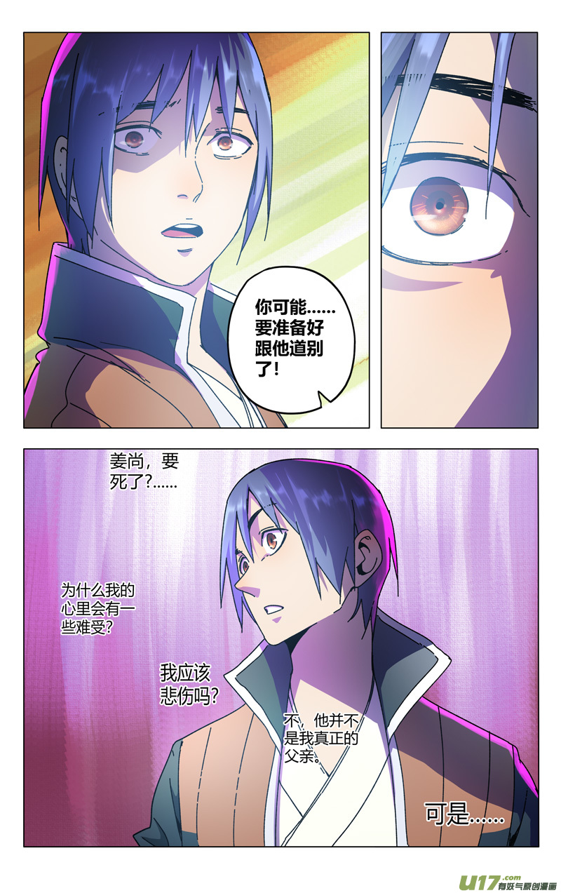 万界仙踪第353话