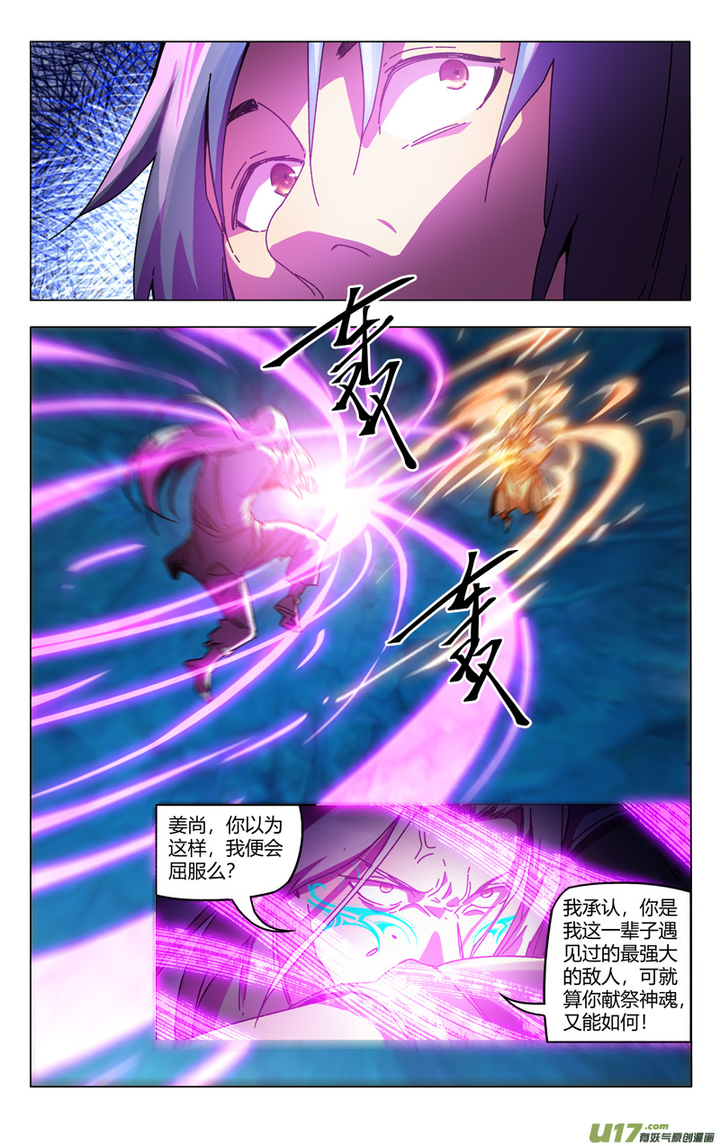 万界仙踪第353话