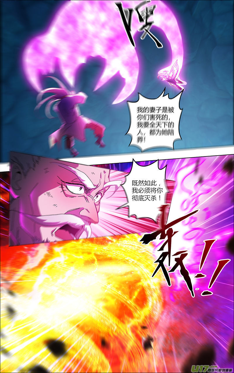 万界仙踪第353话