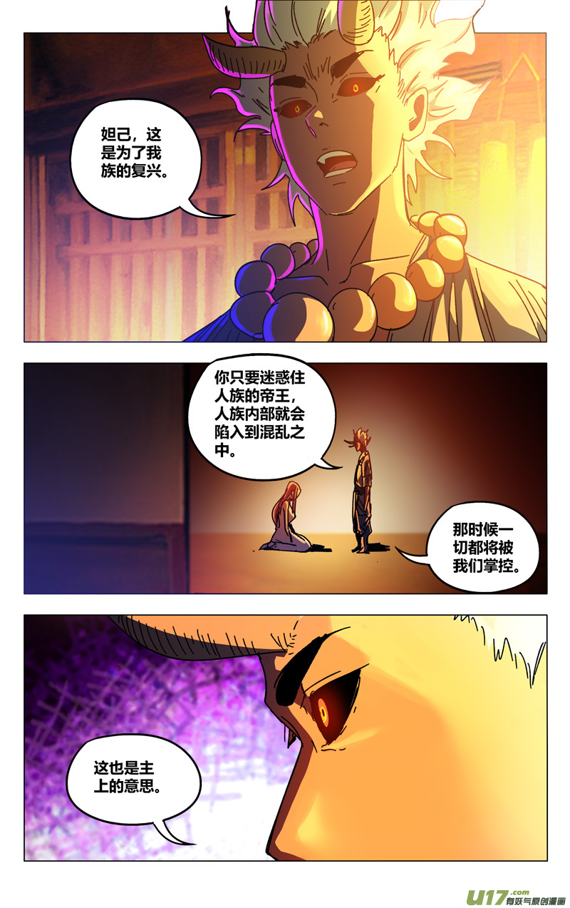 万界仙踪第354话