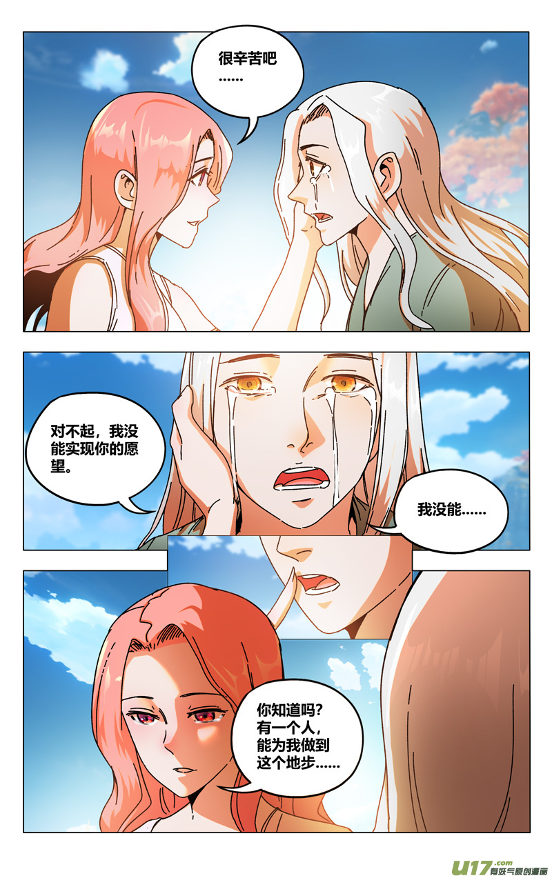 万界仙踪第354话