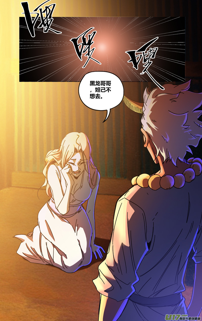 万界仙踪第354话
