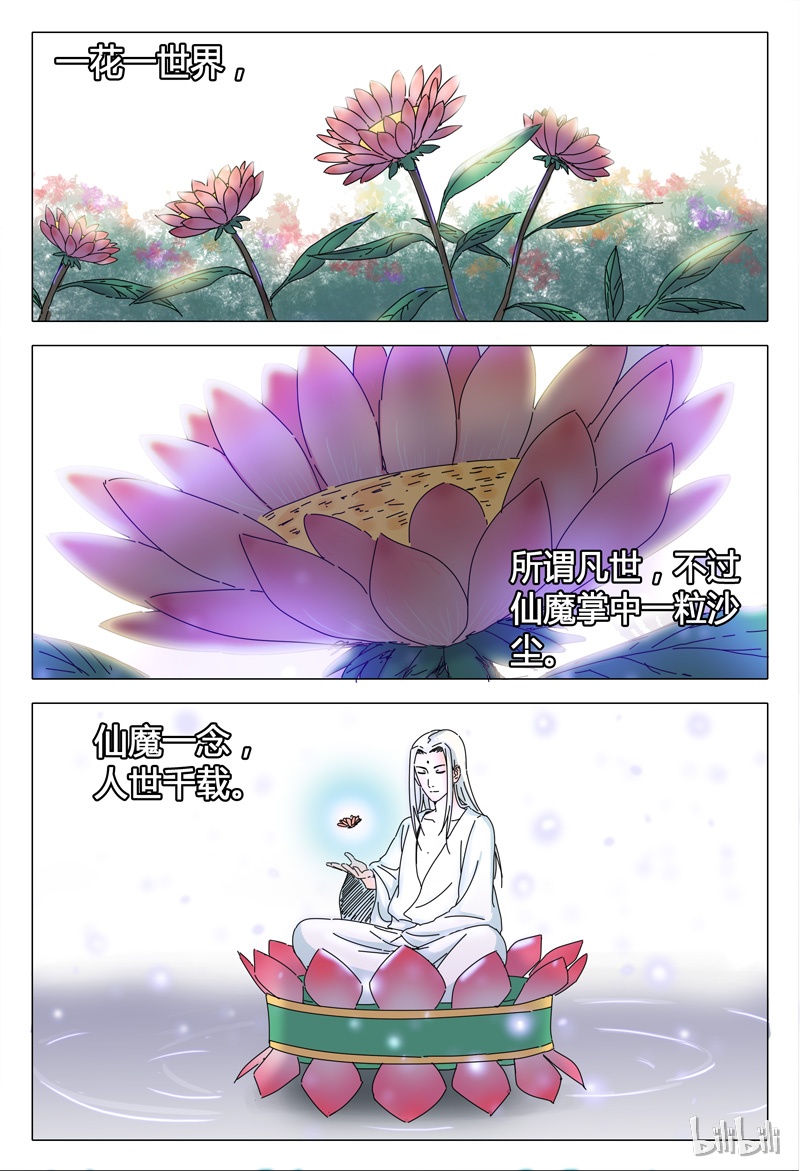 万界仙踪1 001