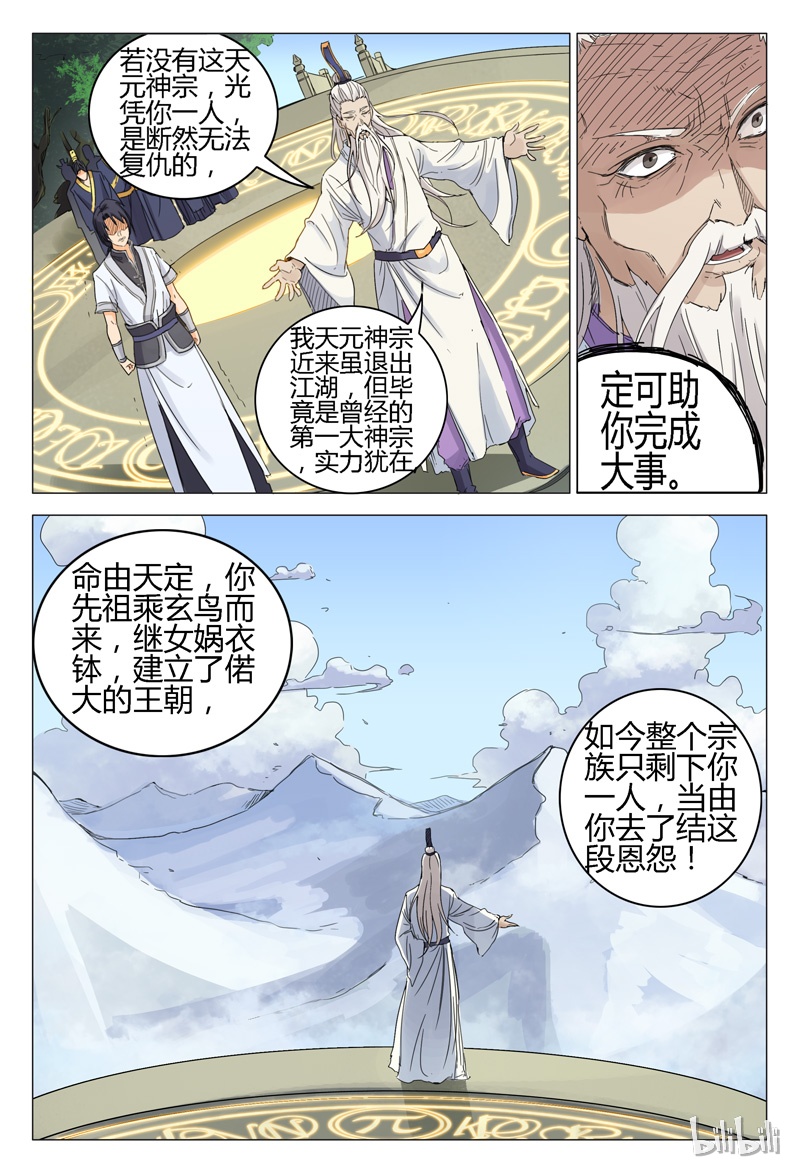 万界仙踪1 001