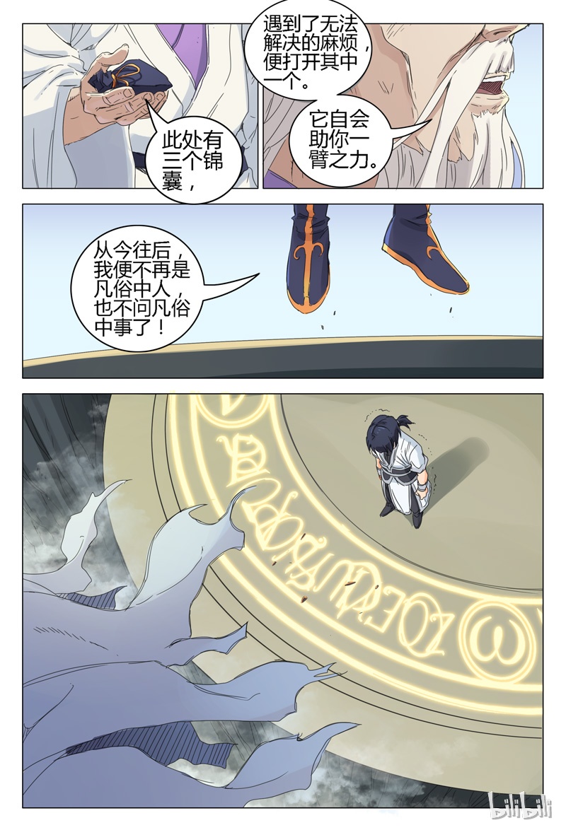 万界仙踪1 001