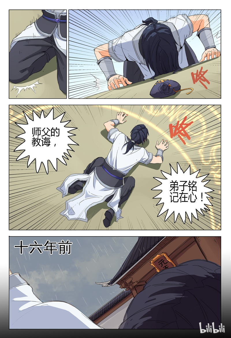 万界仙踪1 001