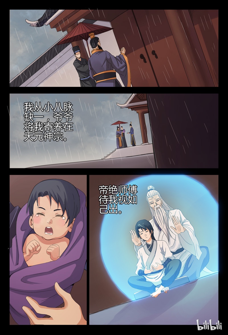 万界仙踪1 001