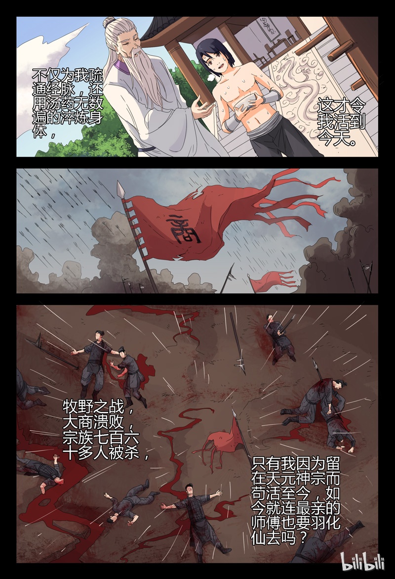 万界仙踪1 001