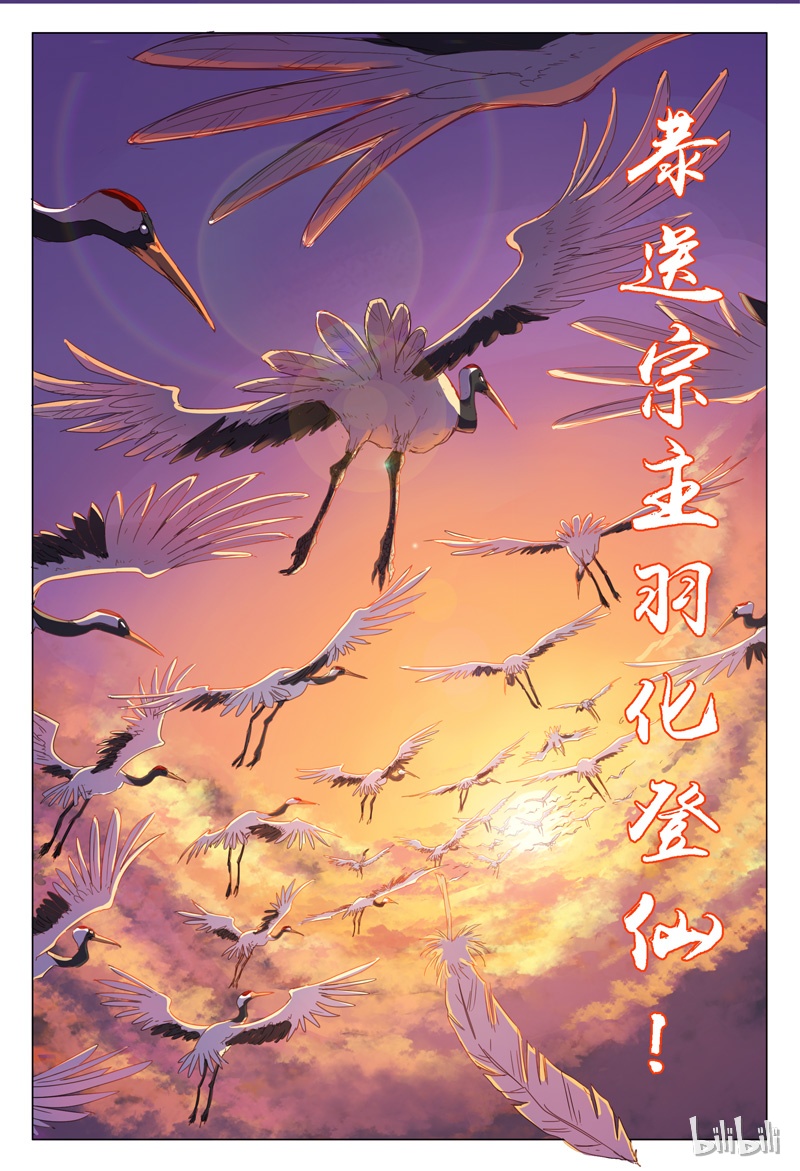 万界仙踪1 001