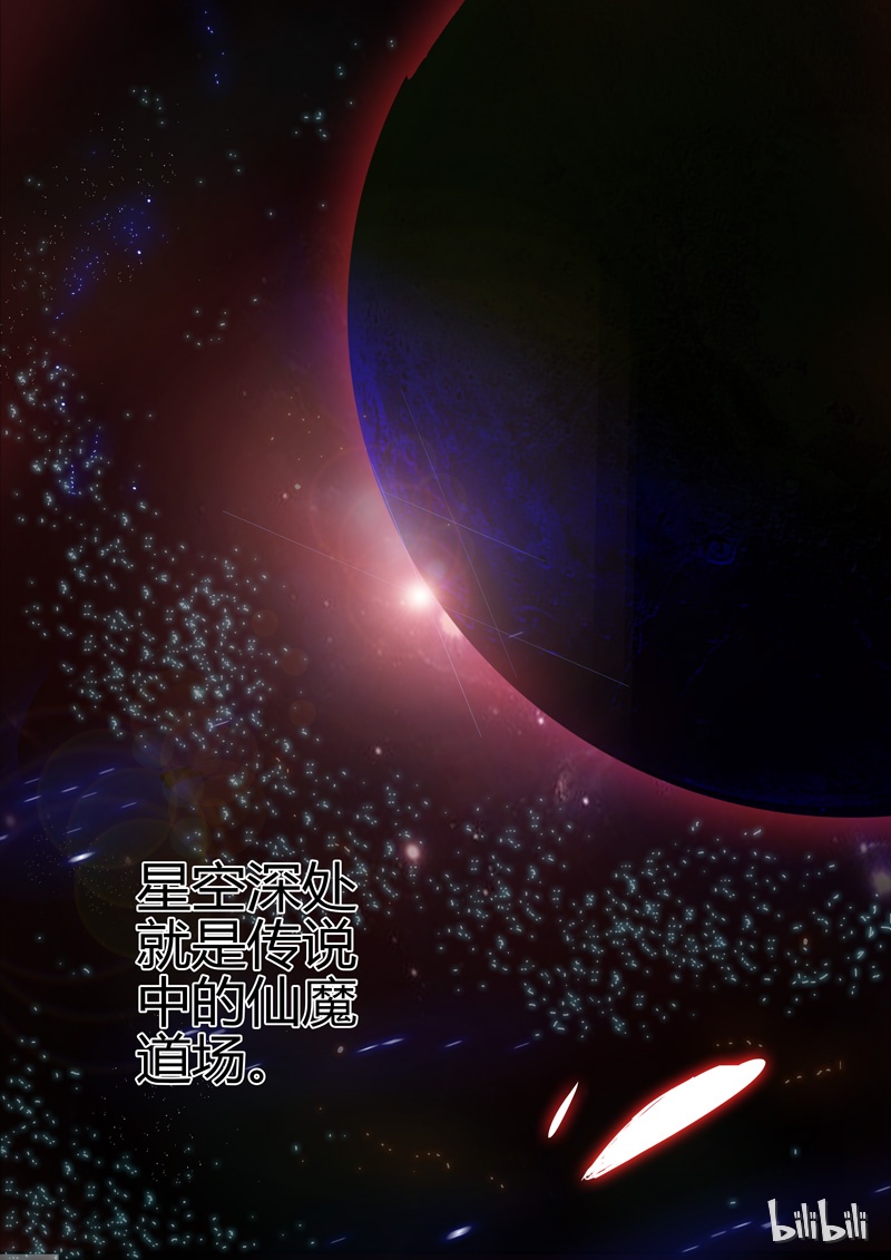 万界仙踪1 001