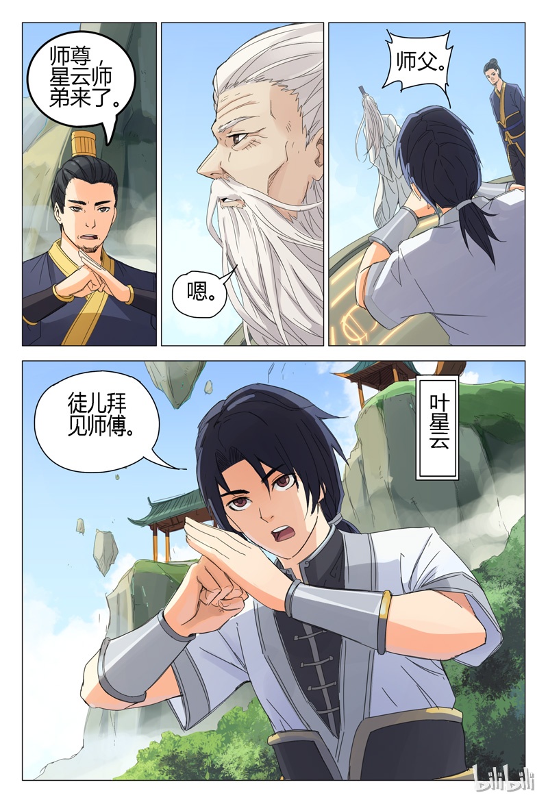 万界仙踪1 001