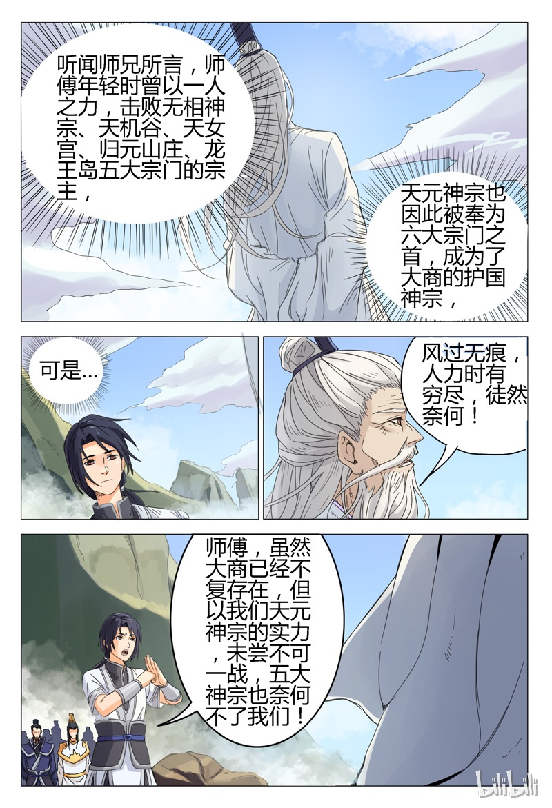 万界仙踪1 001