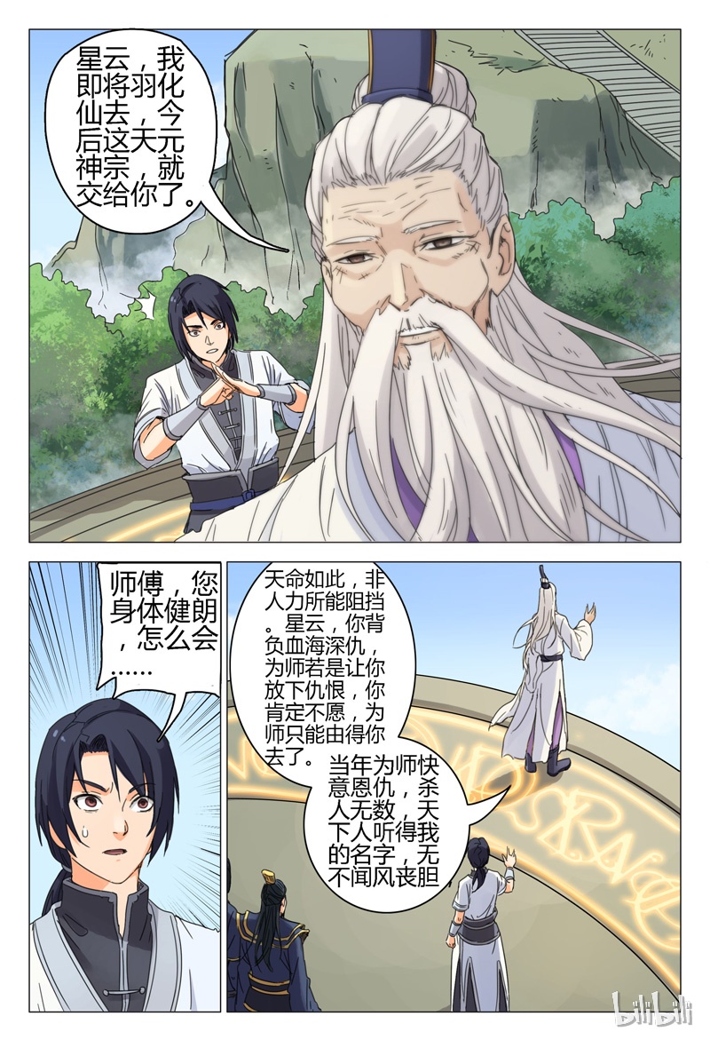 万界仙踪1 001