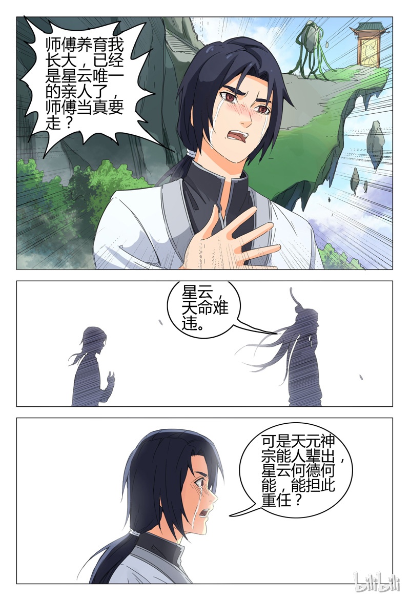 万界仙踪1 001