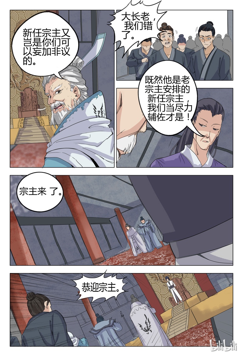 万界仙踪2 002
