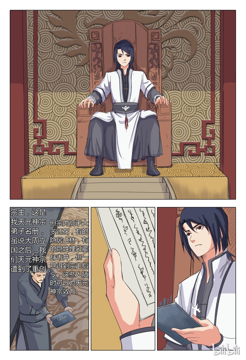 万界仙踪2 002