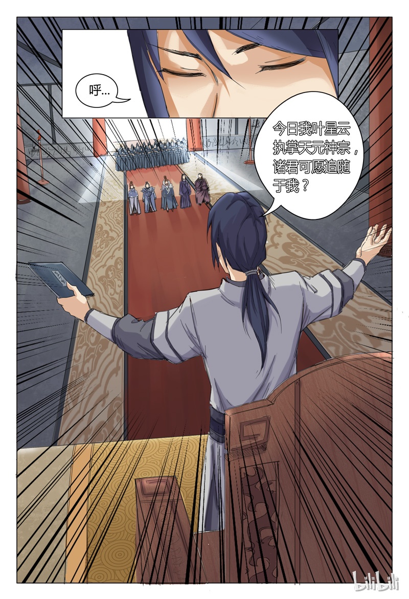 万界仙踪2 002