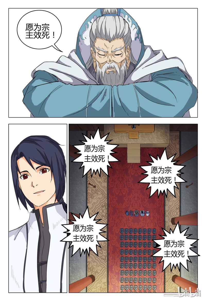 万界仙踪2 002