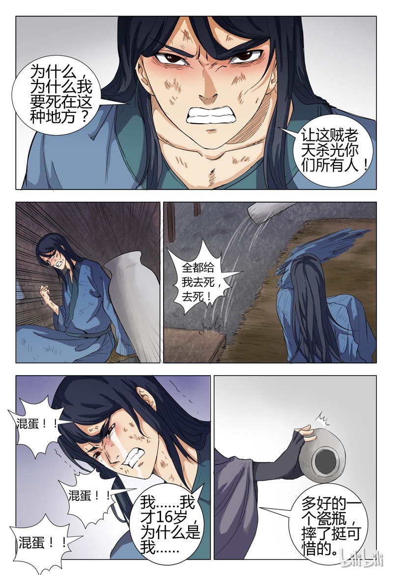 万界仙踪4 004