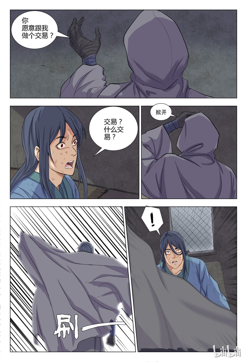 万界仙踪4 004