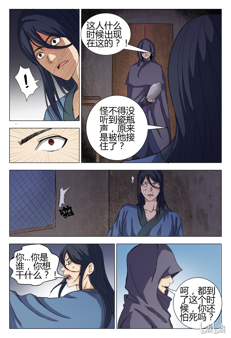 万界仙踪4 004