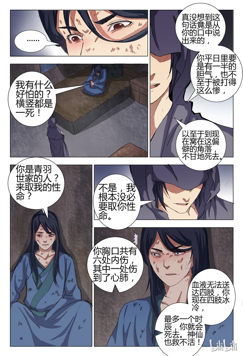 万界仙踪4 004