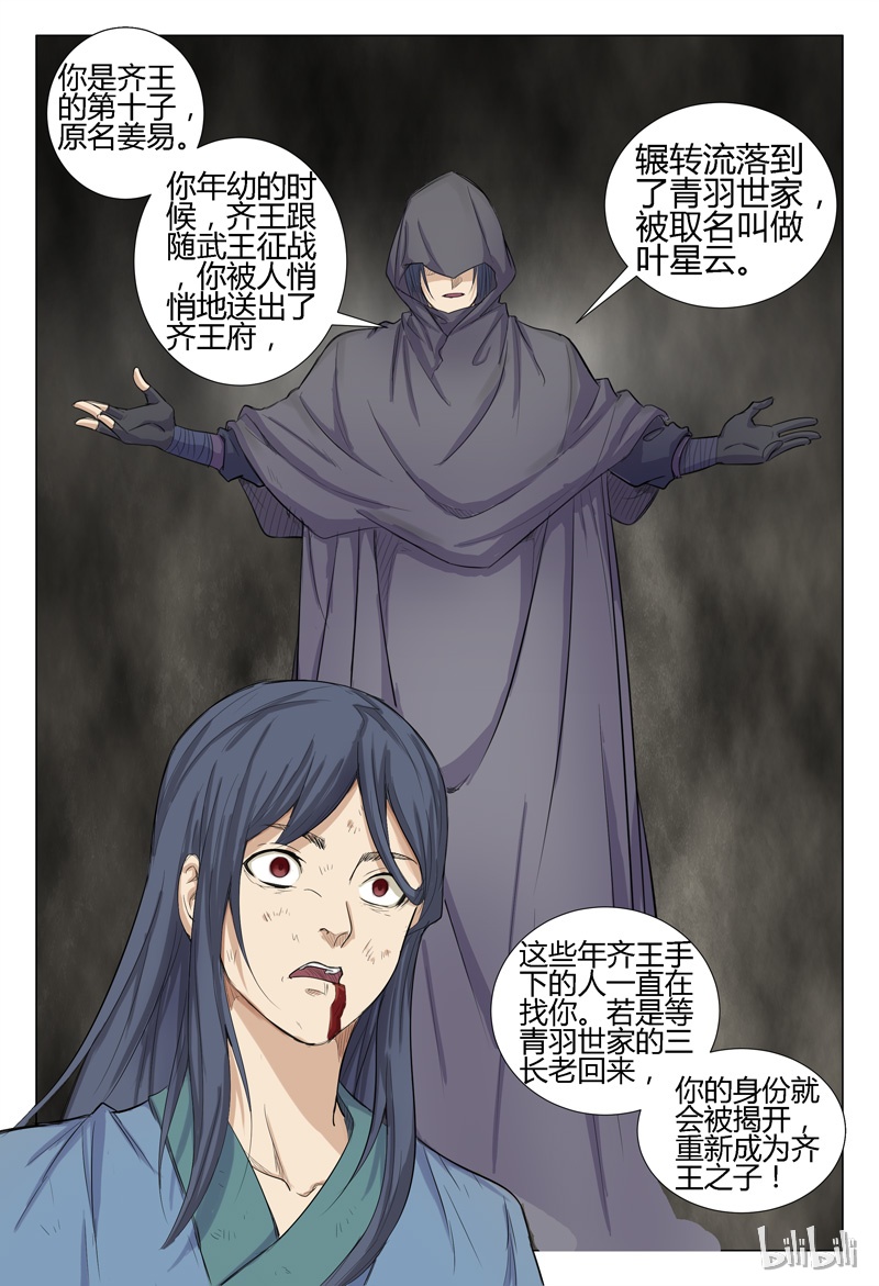 万界仙踪4 004