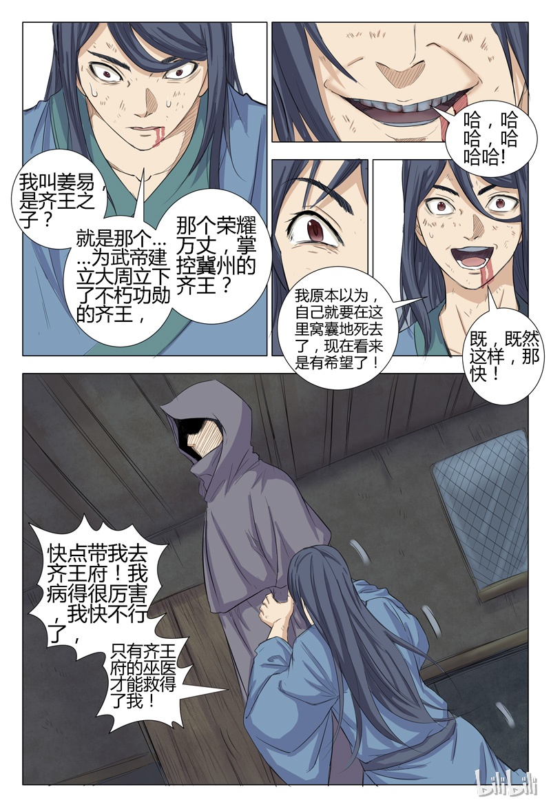 万界仙踪4 004