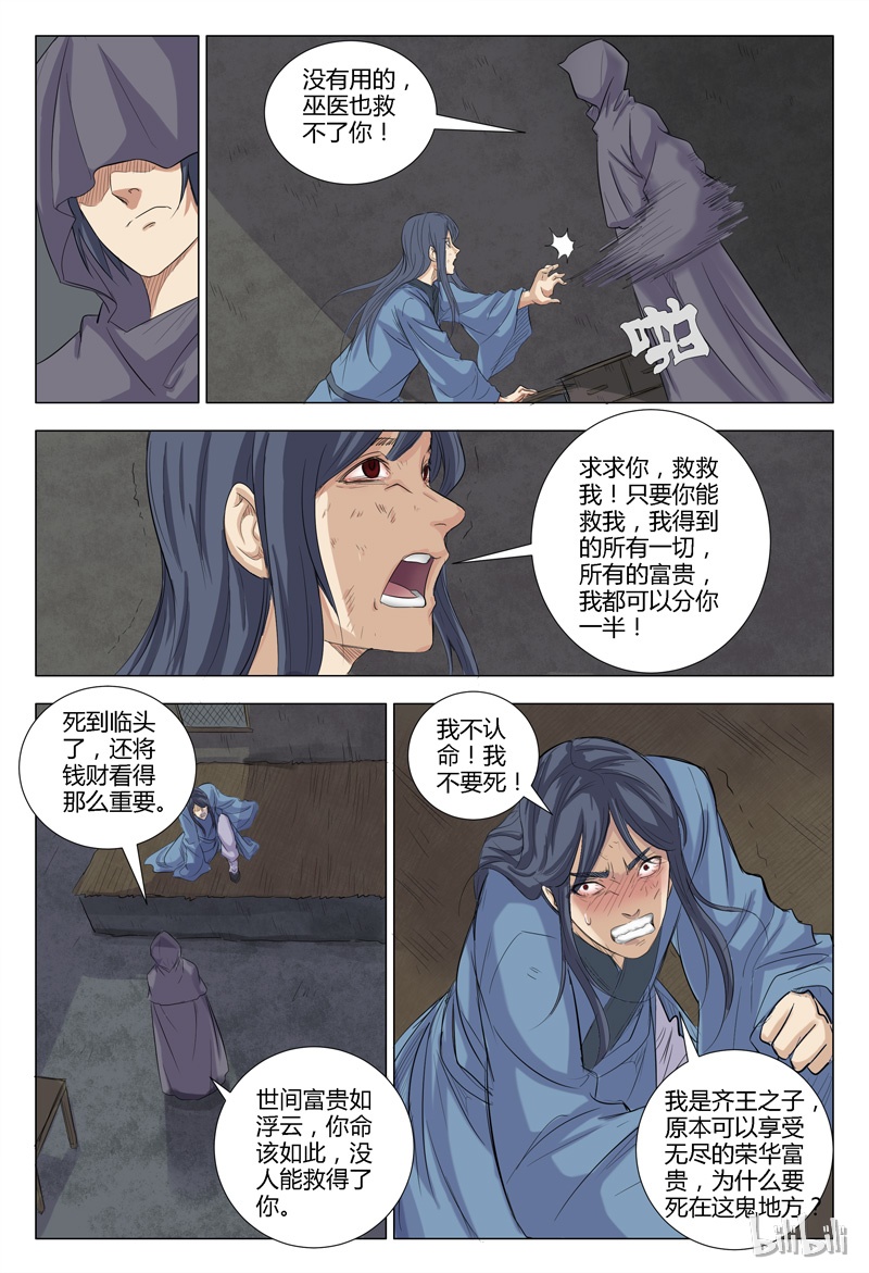 万界仙踪4 004