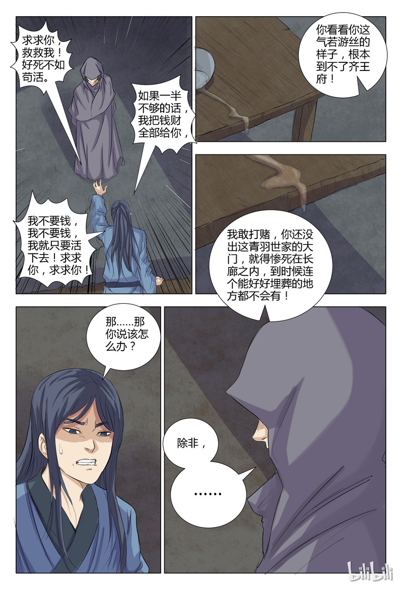 万界仙踪4 004
