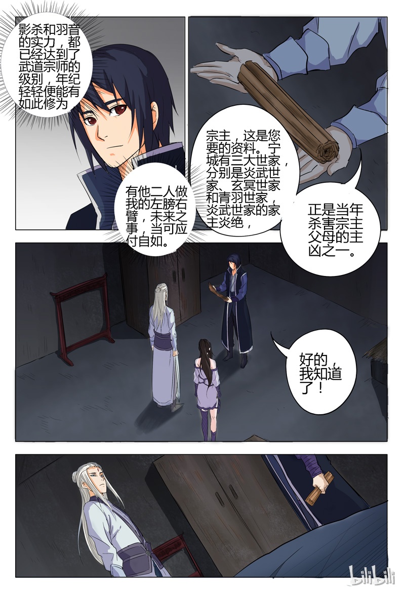 万界仙踪6 006