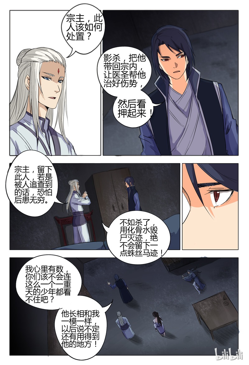 万界仙踪6 006