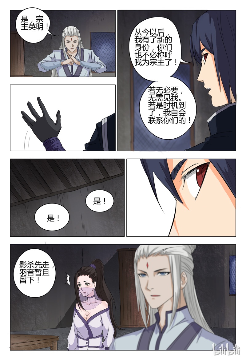 万界仙踪6 006