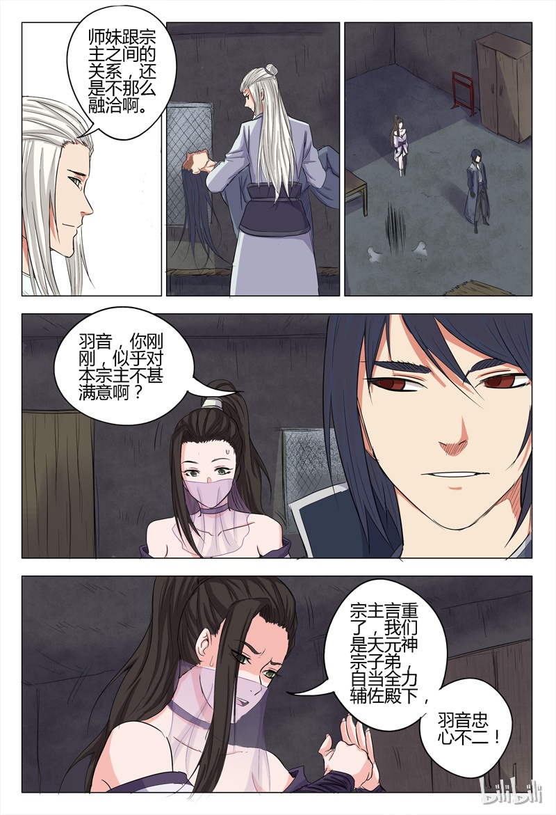 万界仙踪6 006