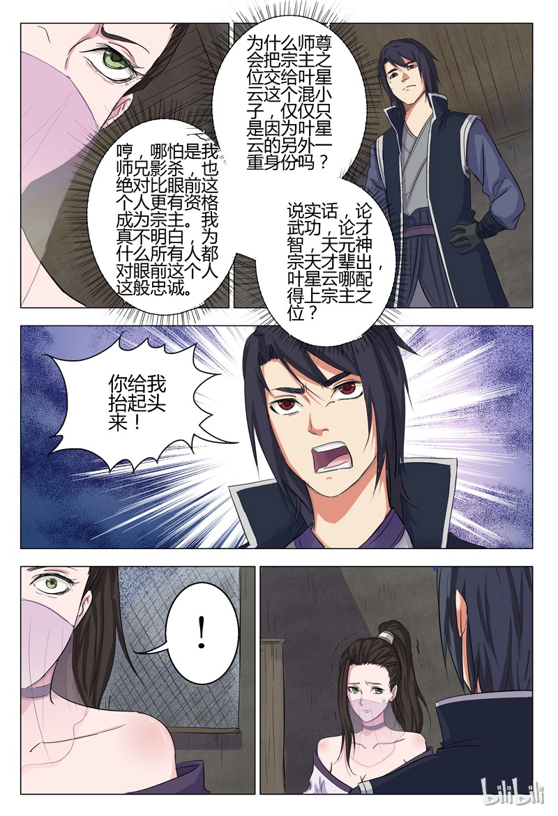 万界仙踪6 006